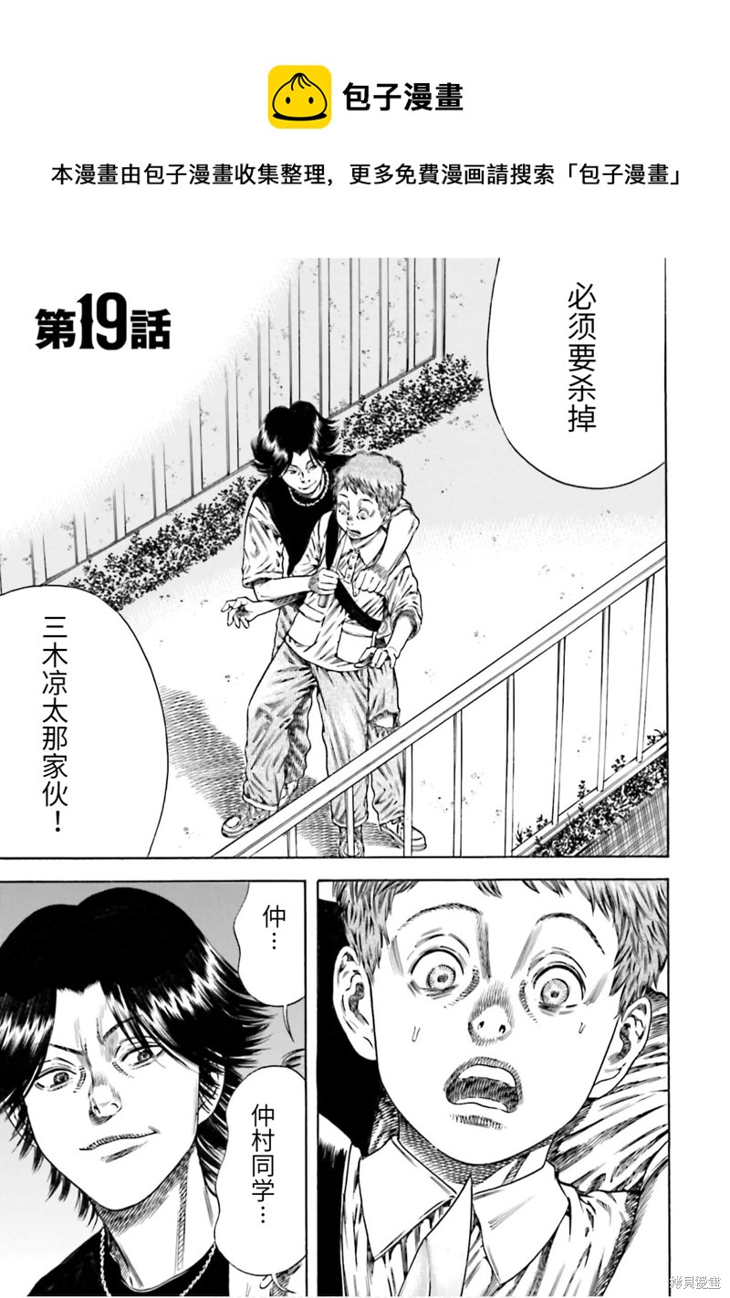 第19话0