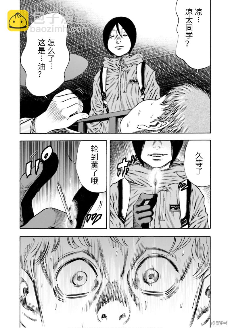 第19话12