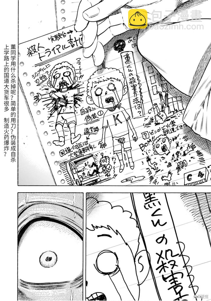 第19话17