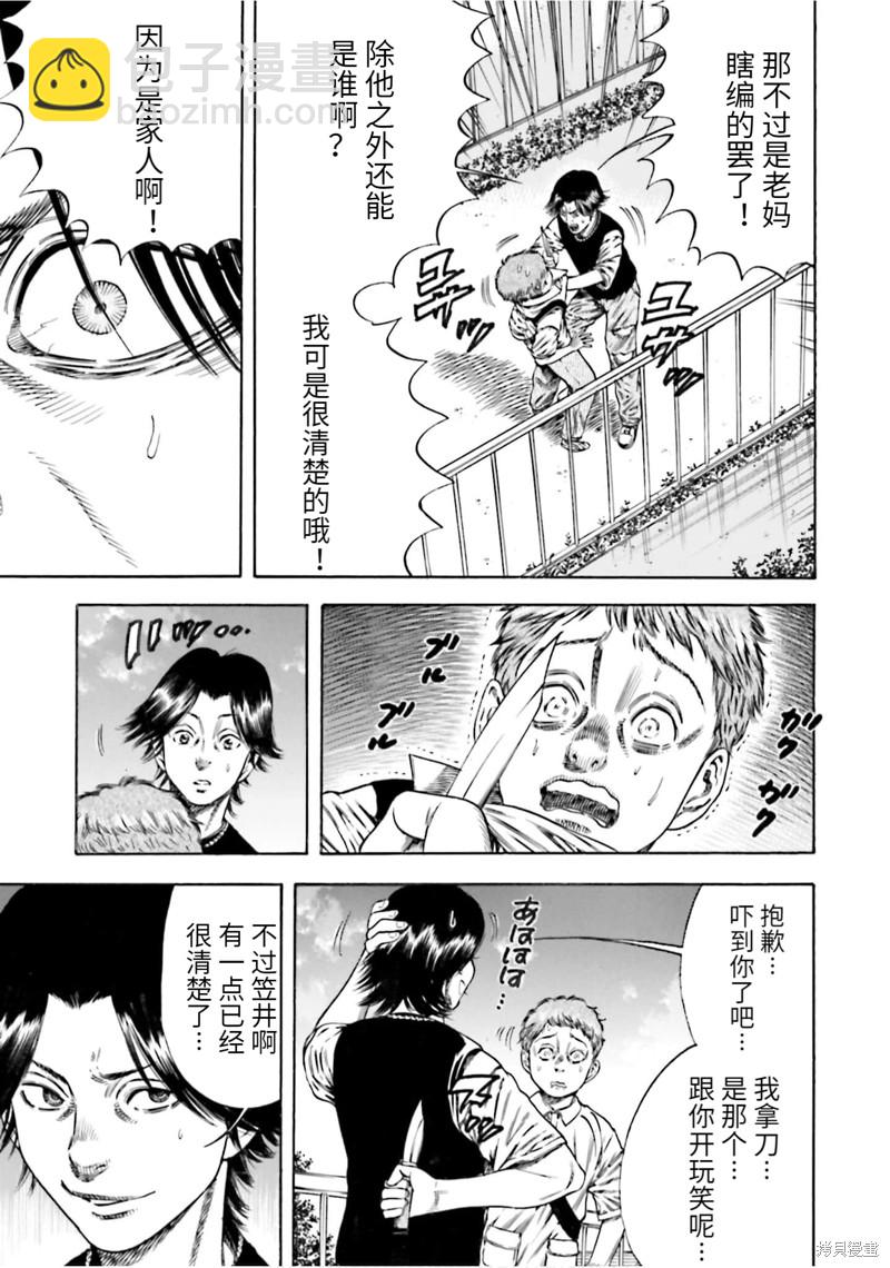 第19话2