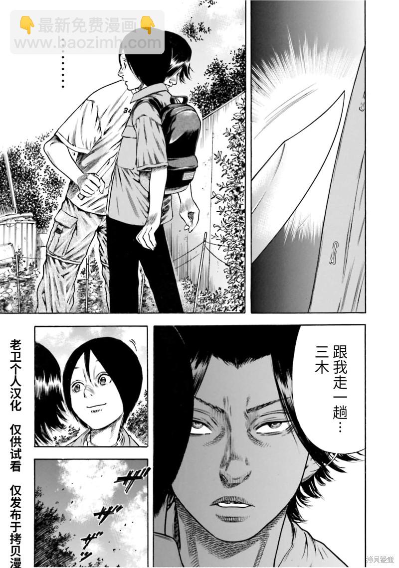 第19话20