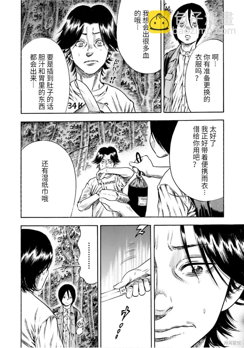 第19话23