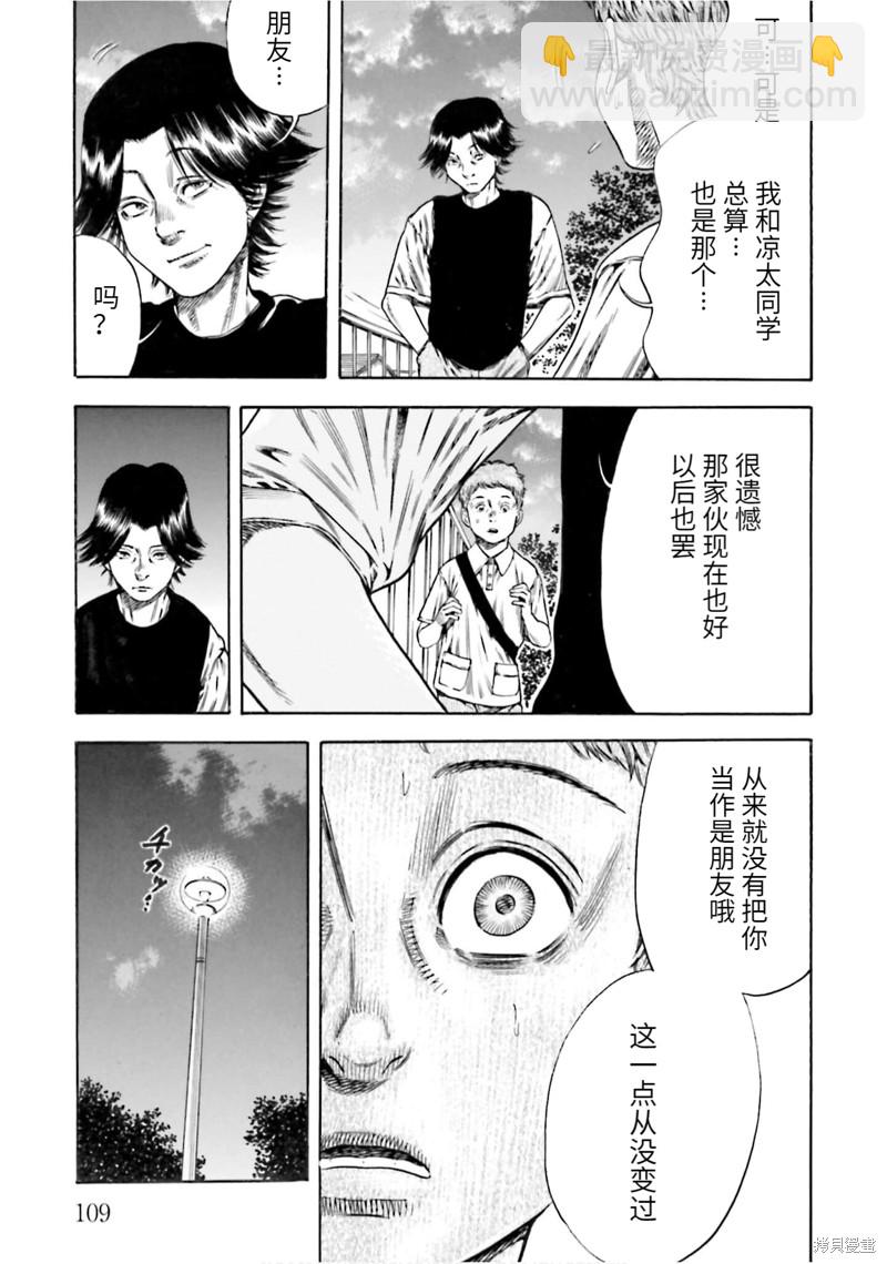 第19话4