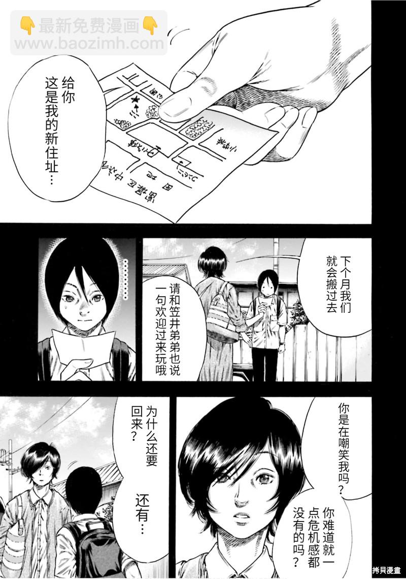 第19话6