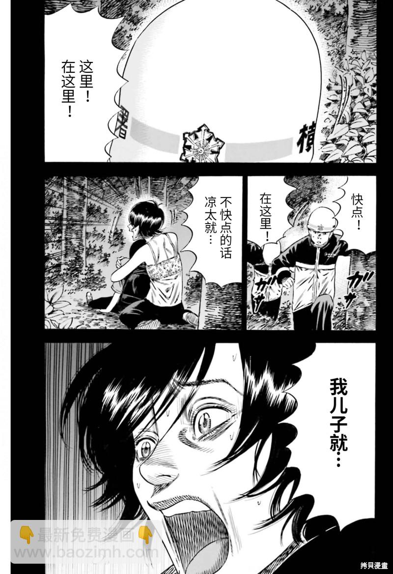 第20话11
