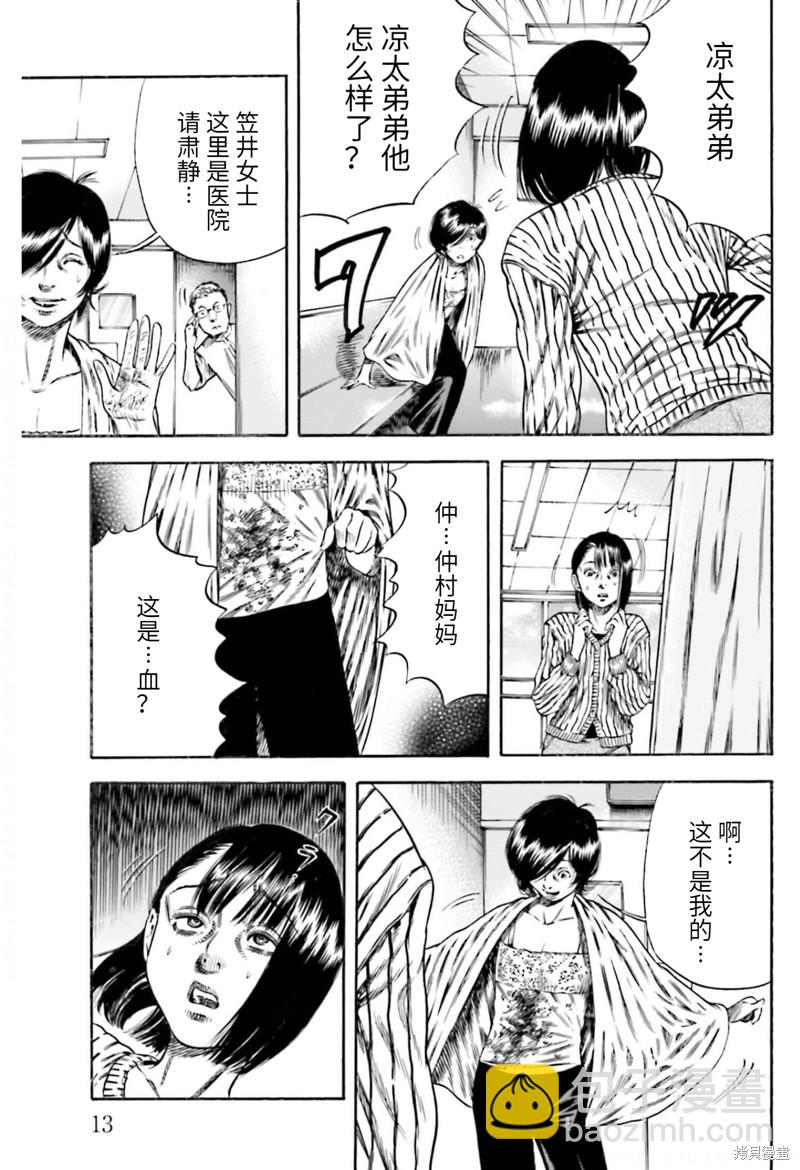 第20话13