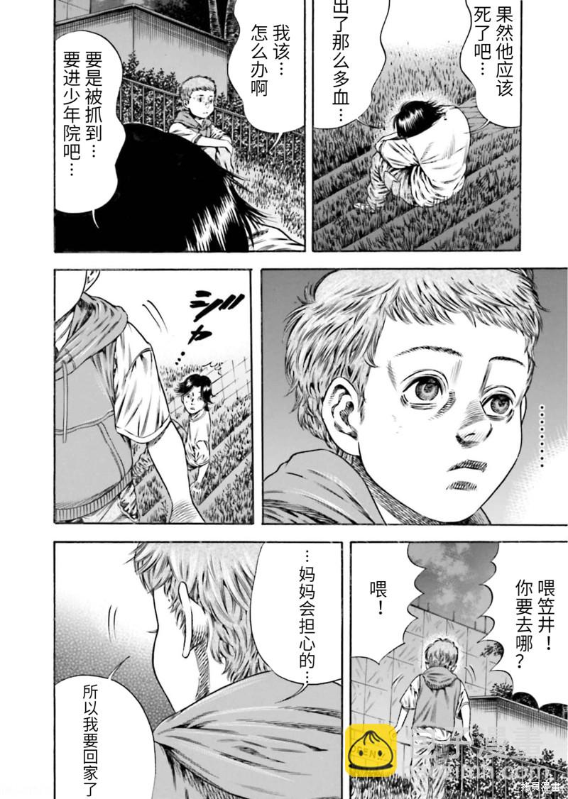 第20话16