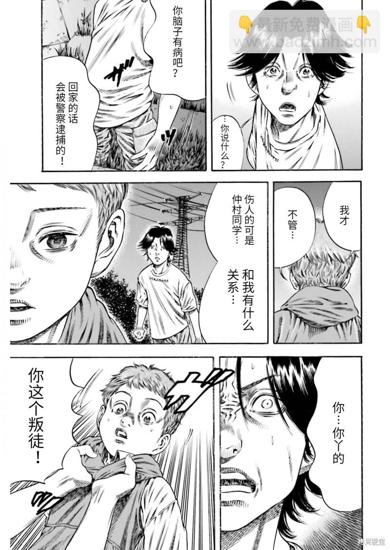 第20话17