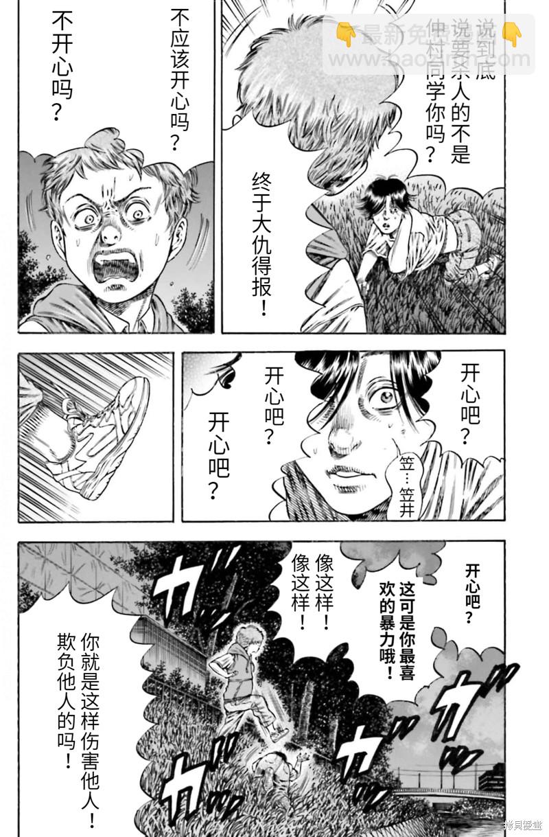 第20话19