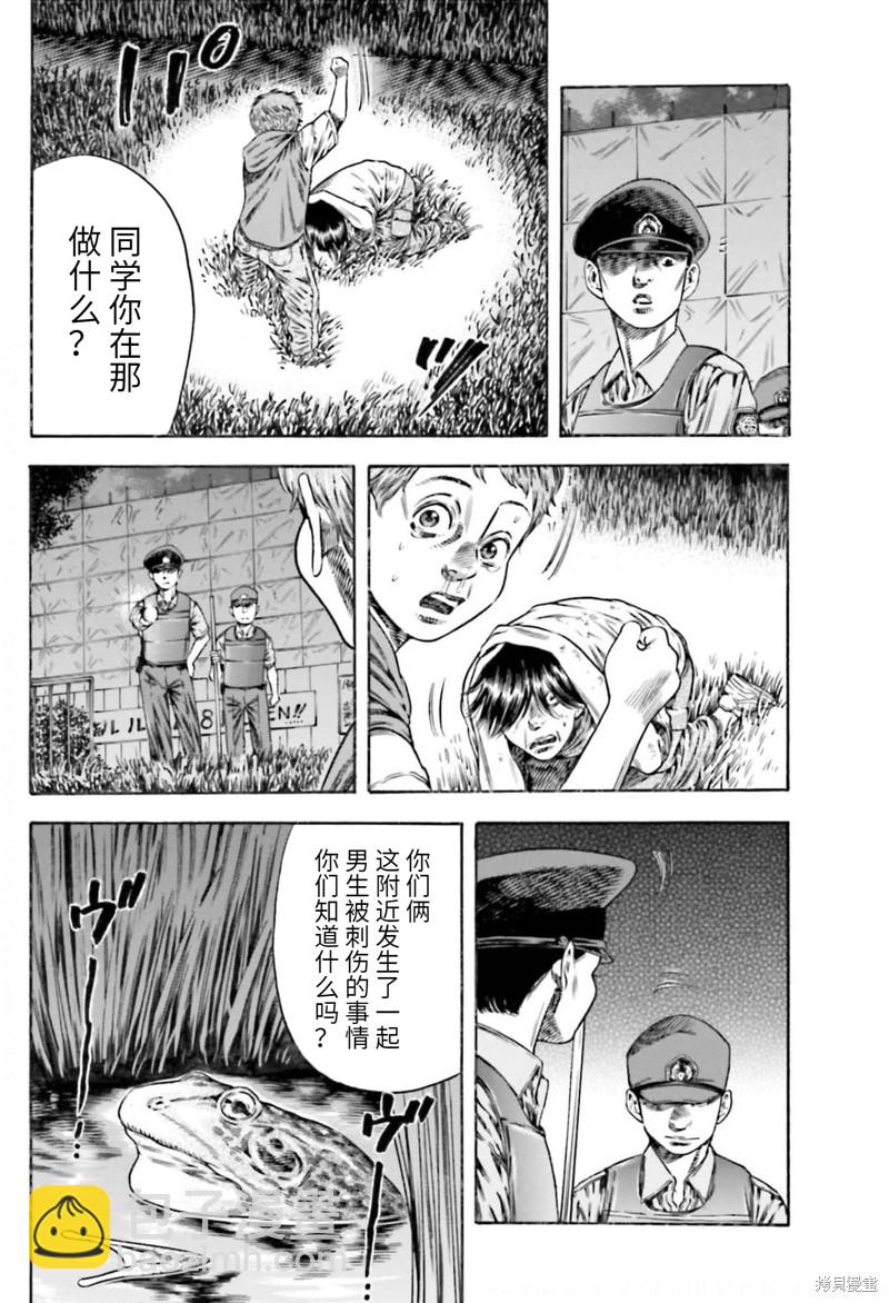 第20话21