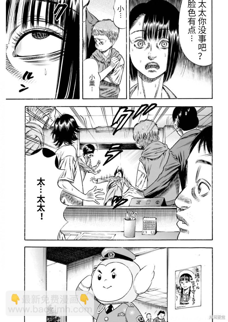第20话25