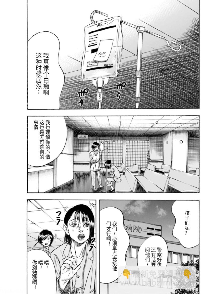 第20话26