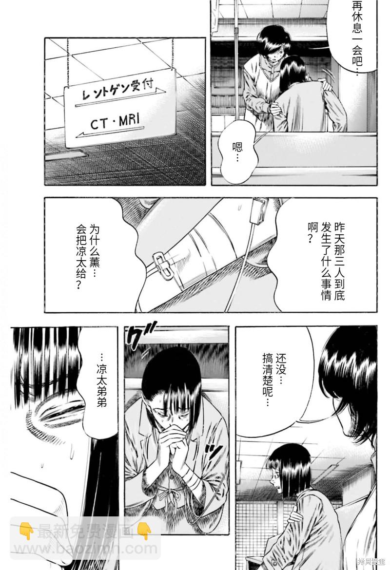 第20话27