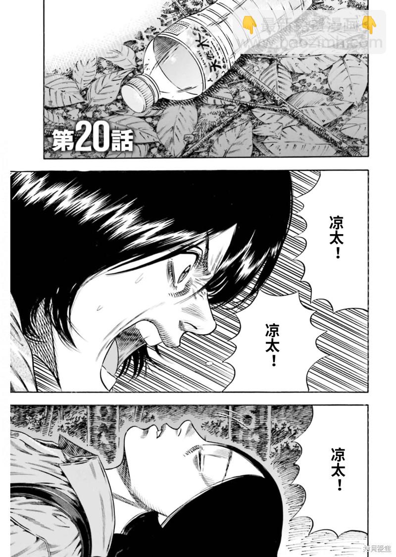 第20话3