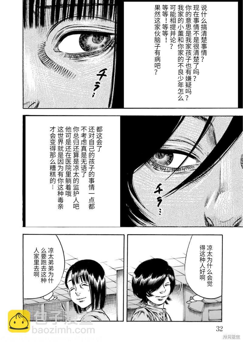 第20话31