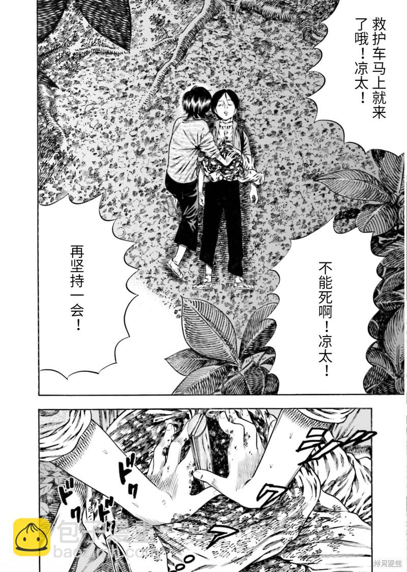 第20话4
