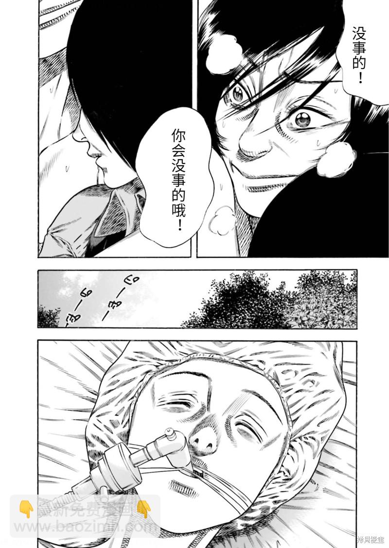 第20话8