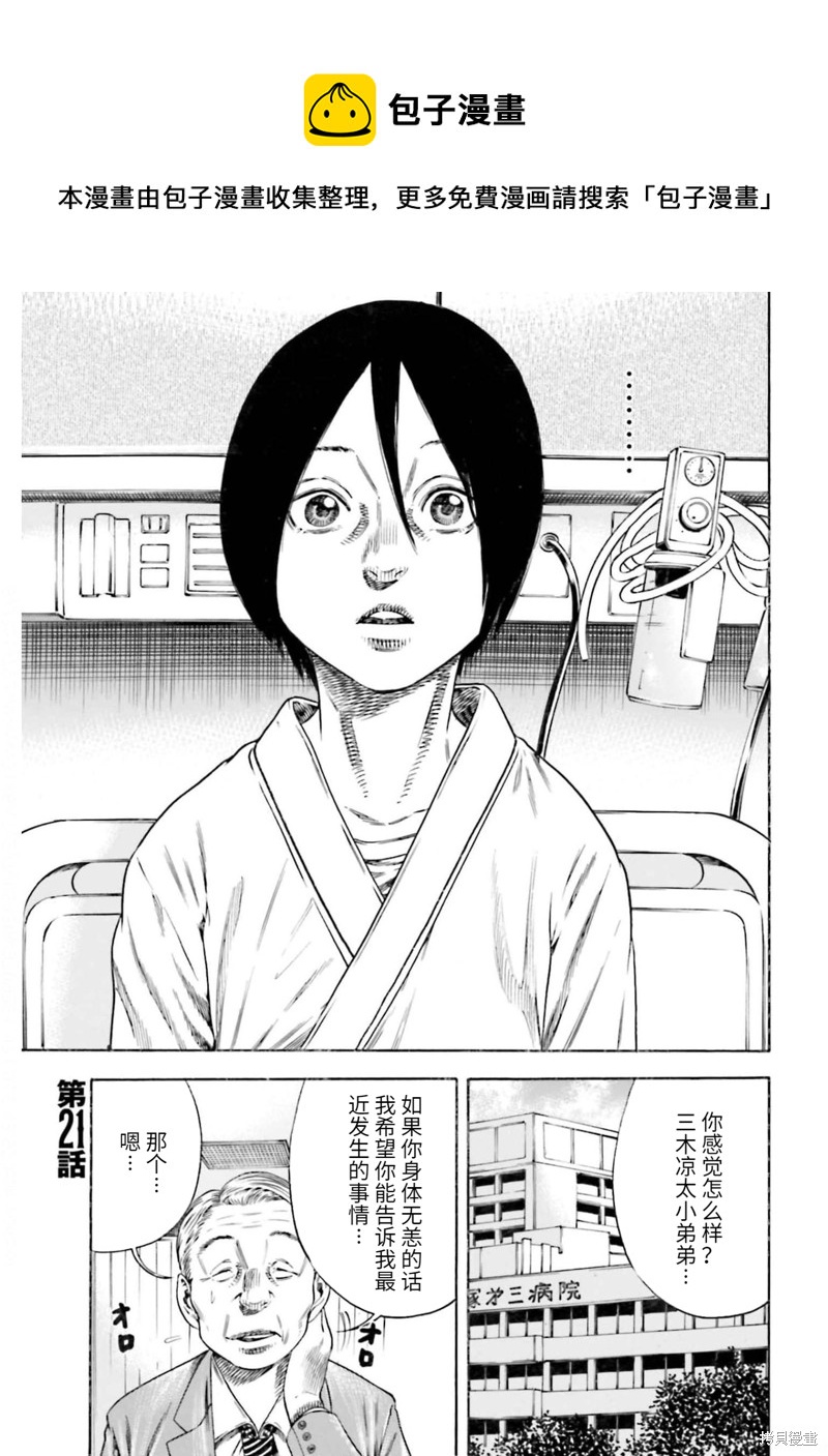 第21话0