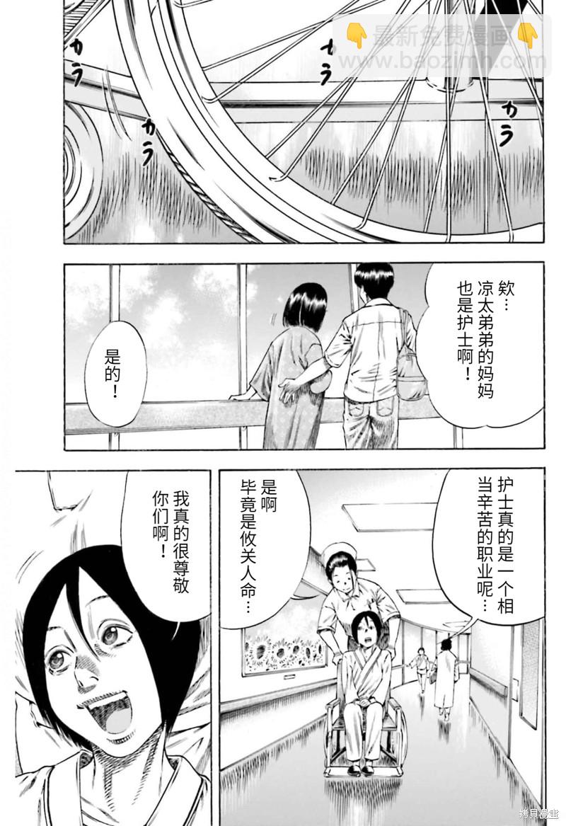 第21话14