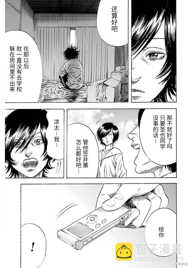 第21话18