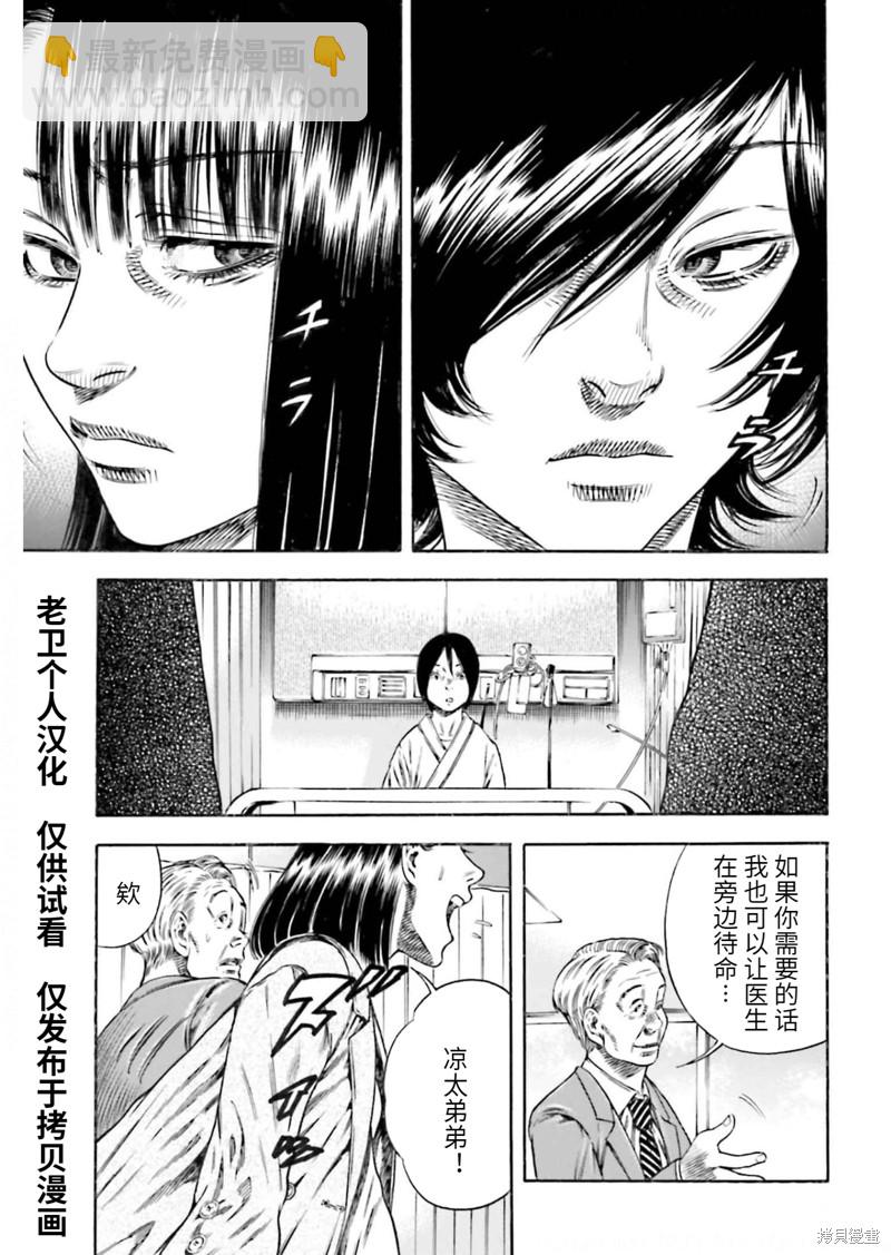 第21话2