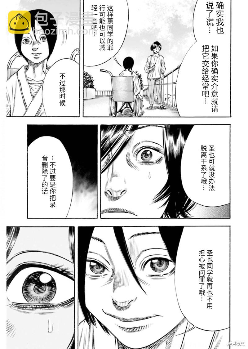 第21话20
