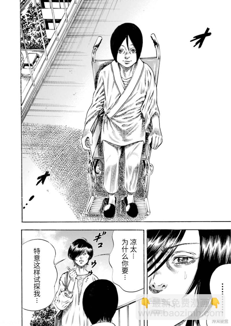 第21话21
