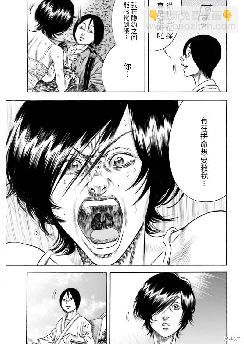 第21话22