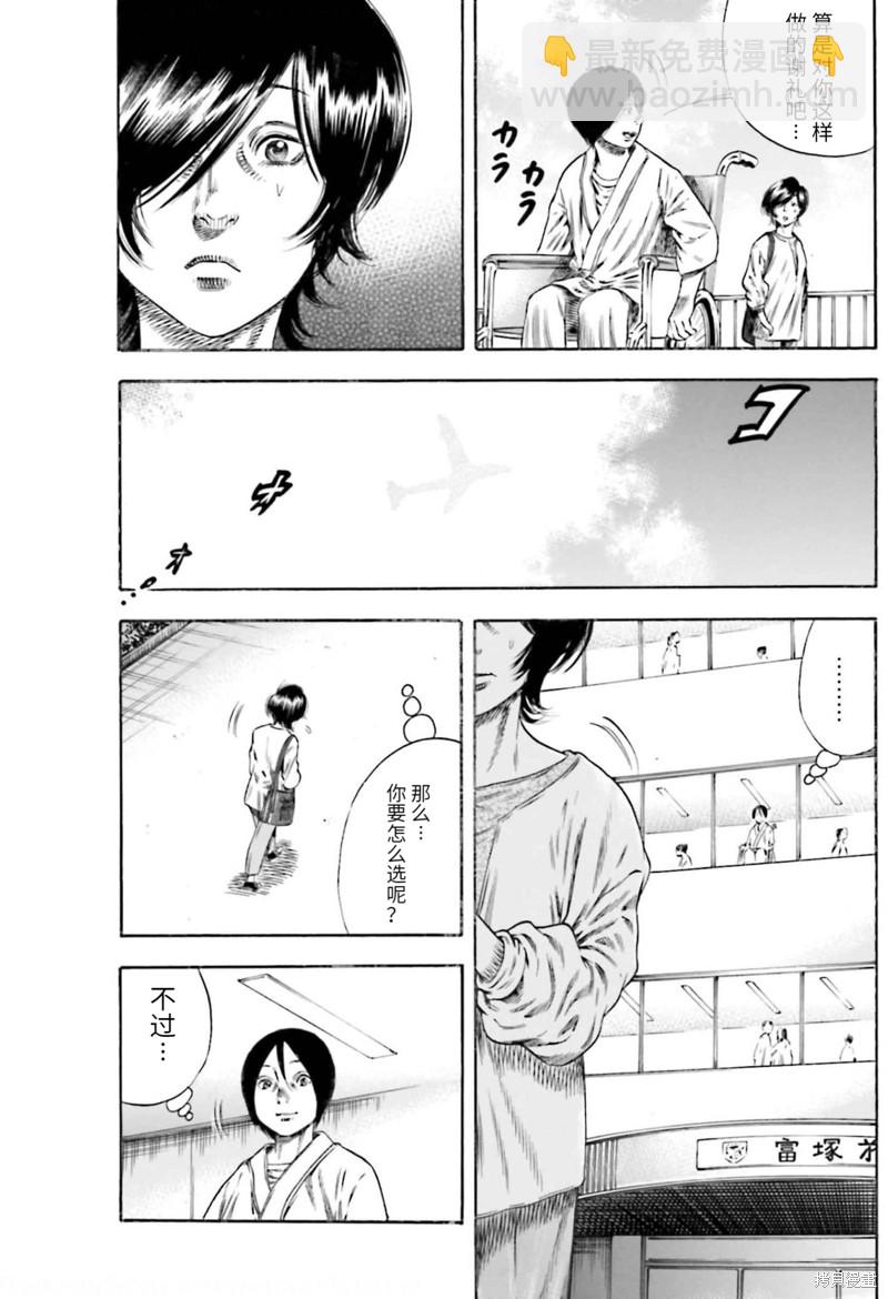 第21话23