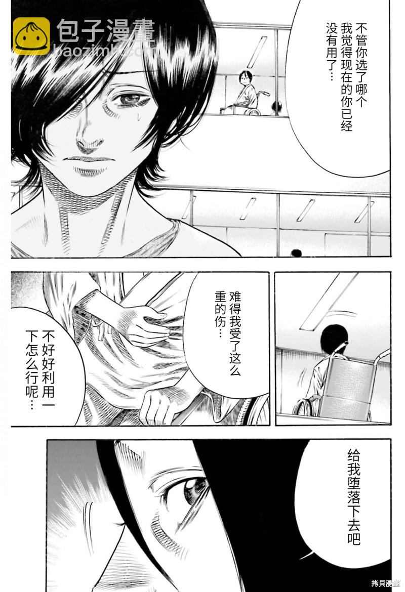 第21话24