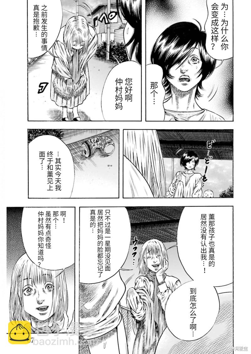 第21话30