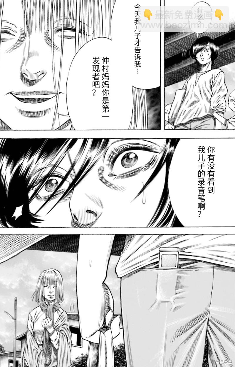 第21话31