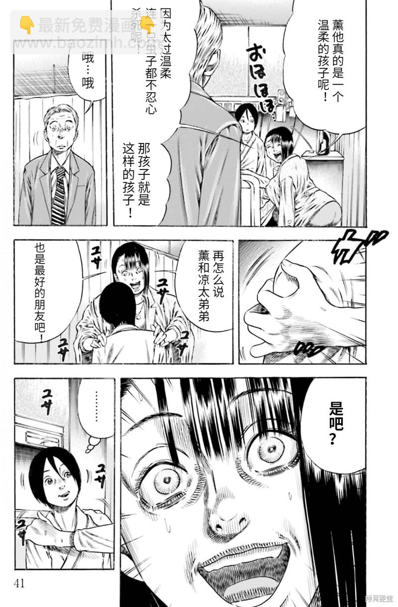 第21话4