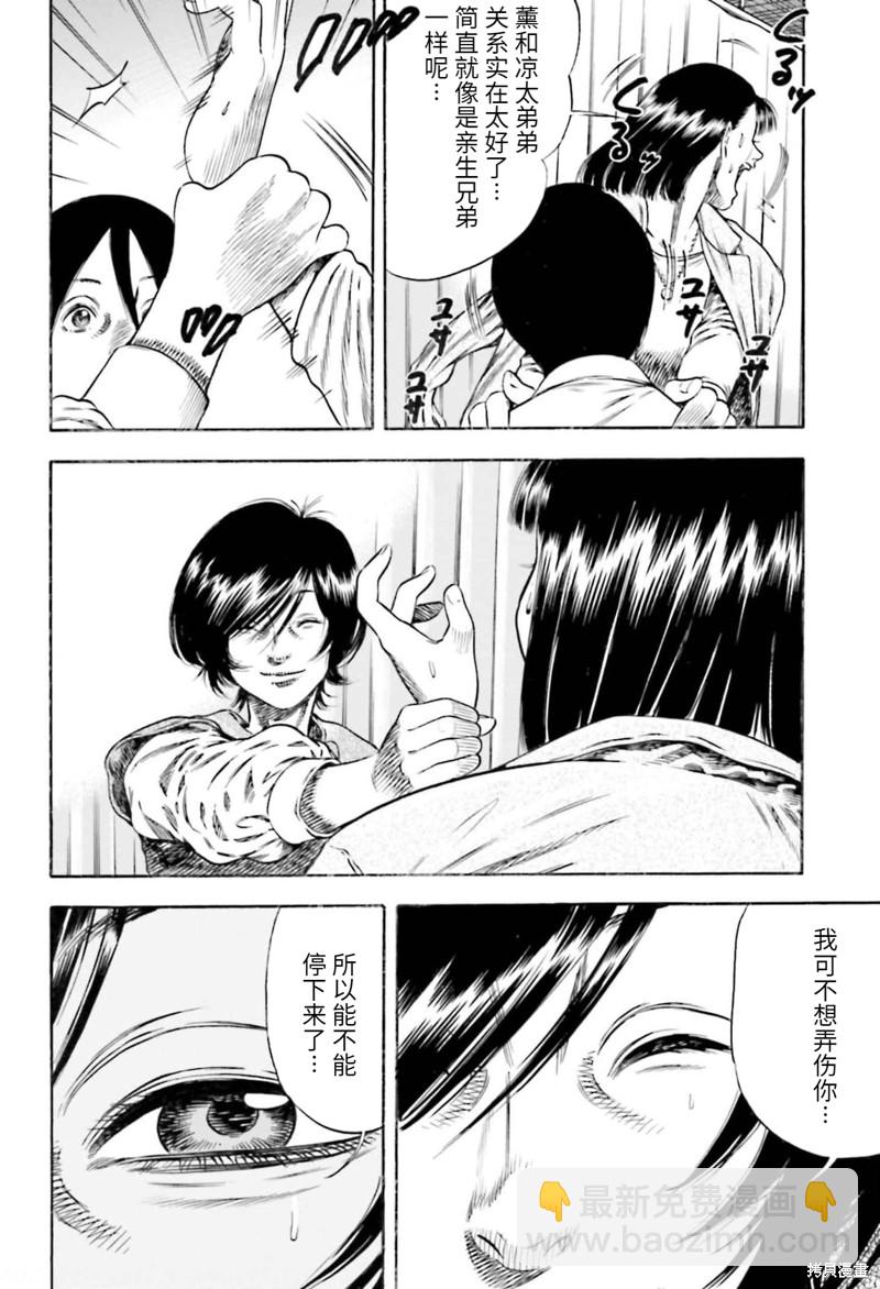 第21话5