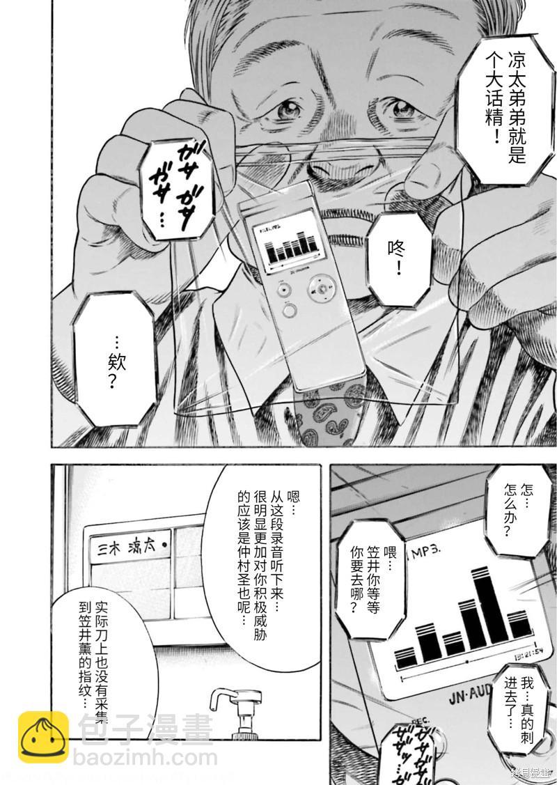 第22话19