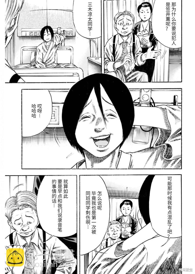 第22话20