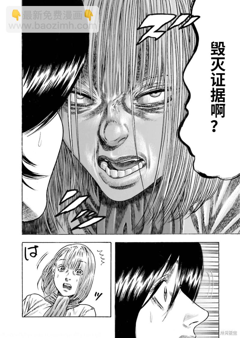 第22话3