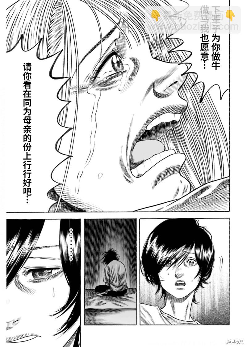 第22话6