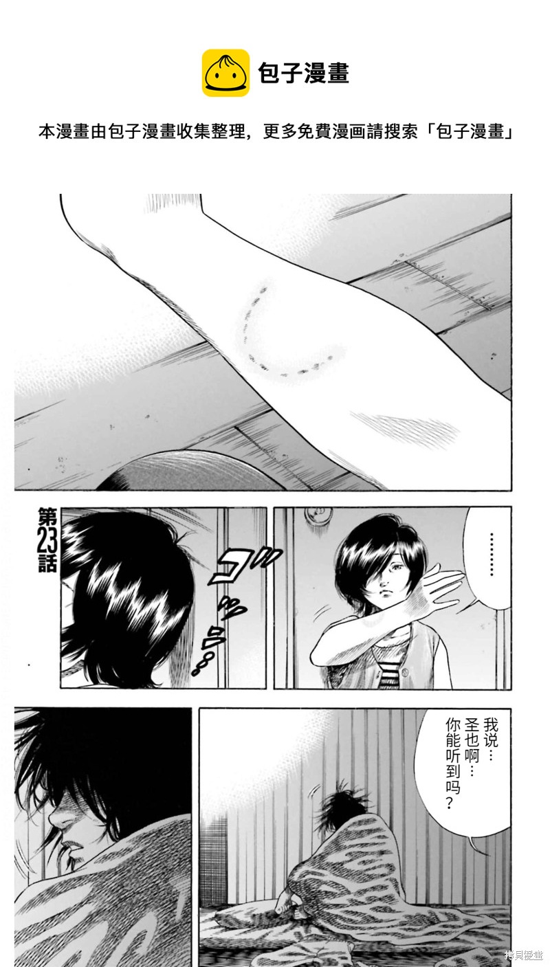 第23话0