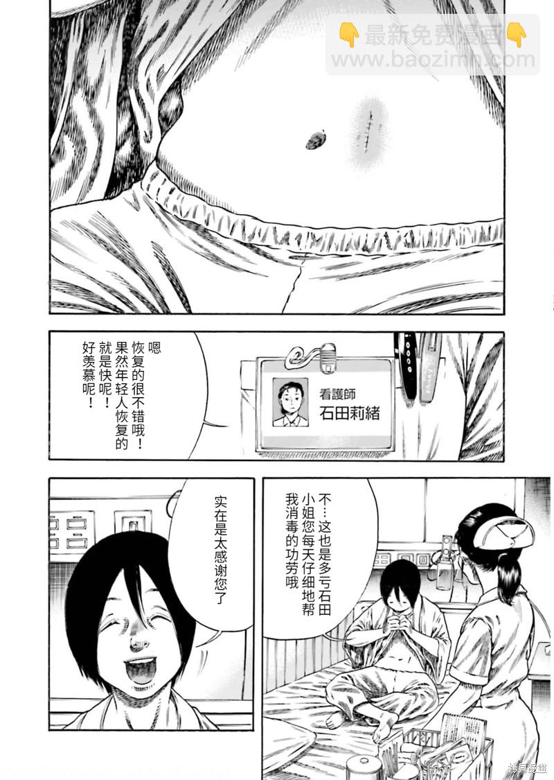 第23话19