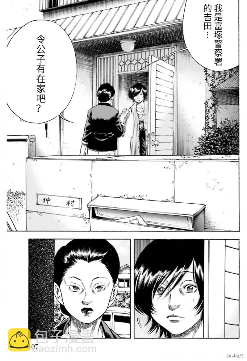 第23话2