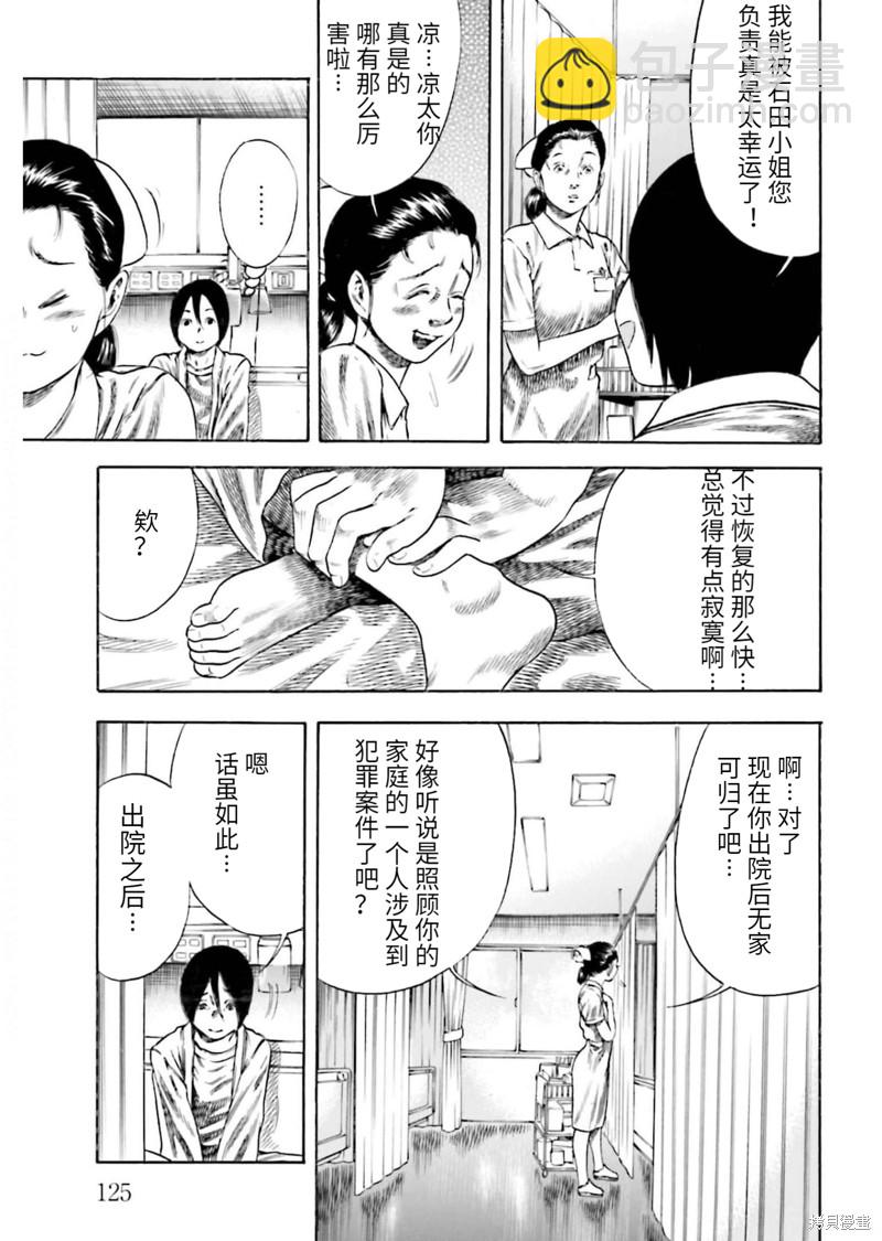 第23话20
