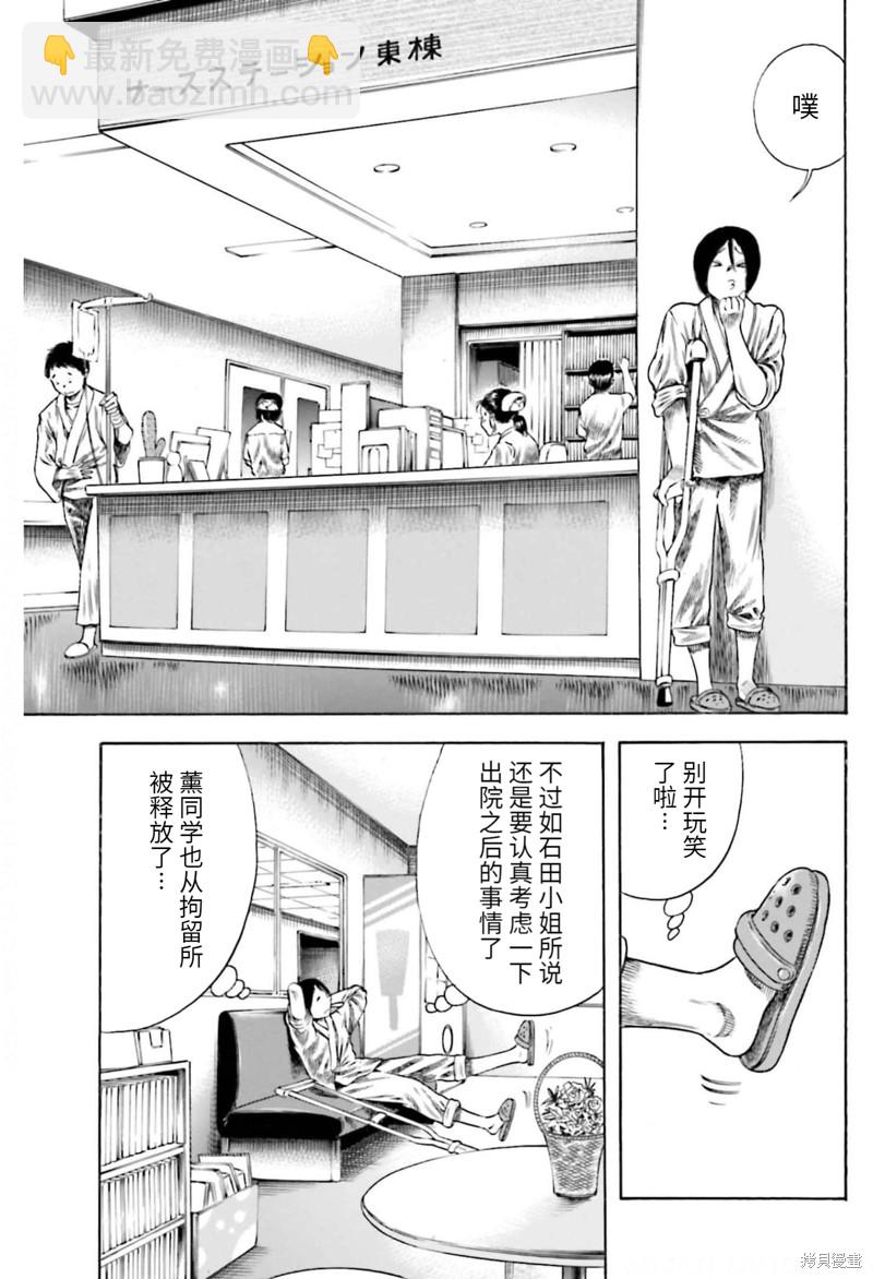 第23话22