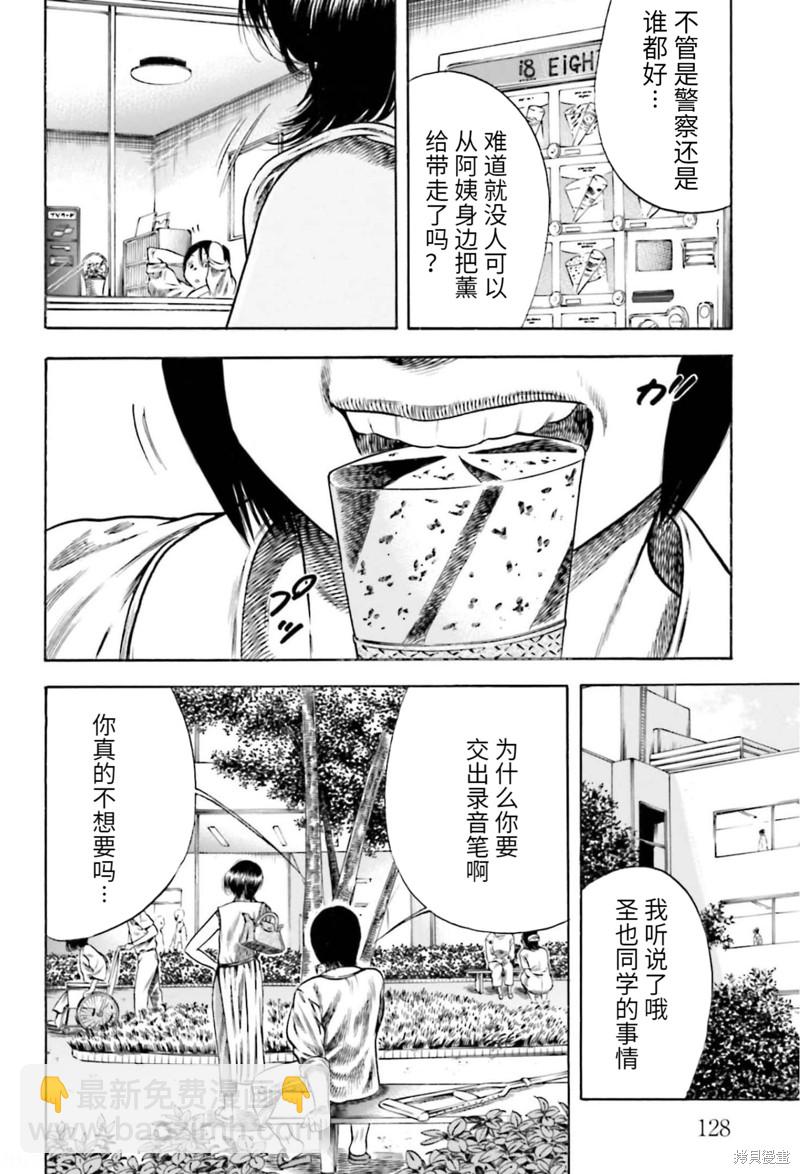 第23话23
