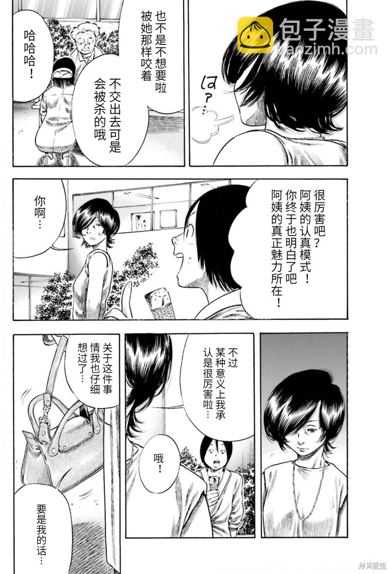 第23话24