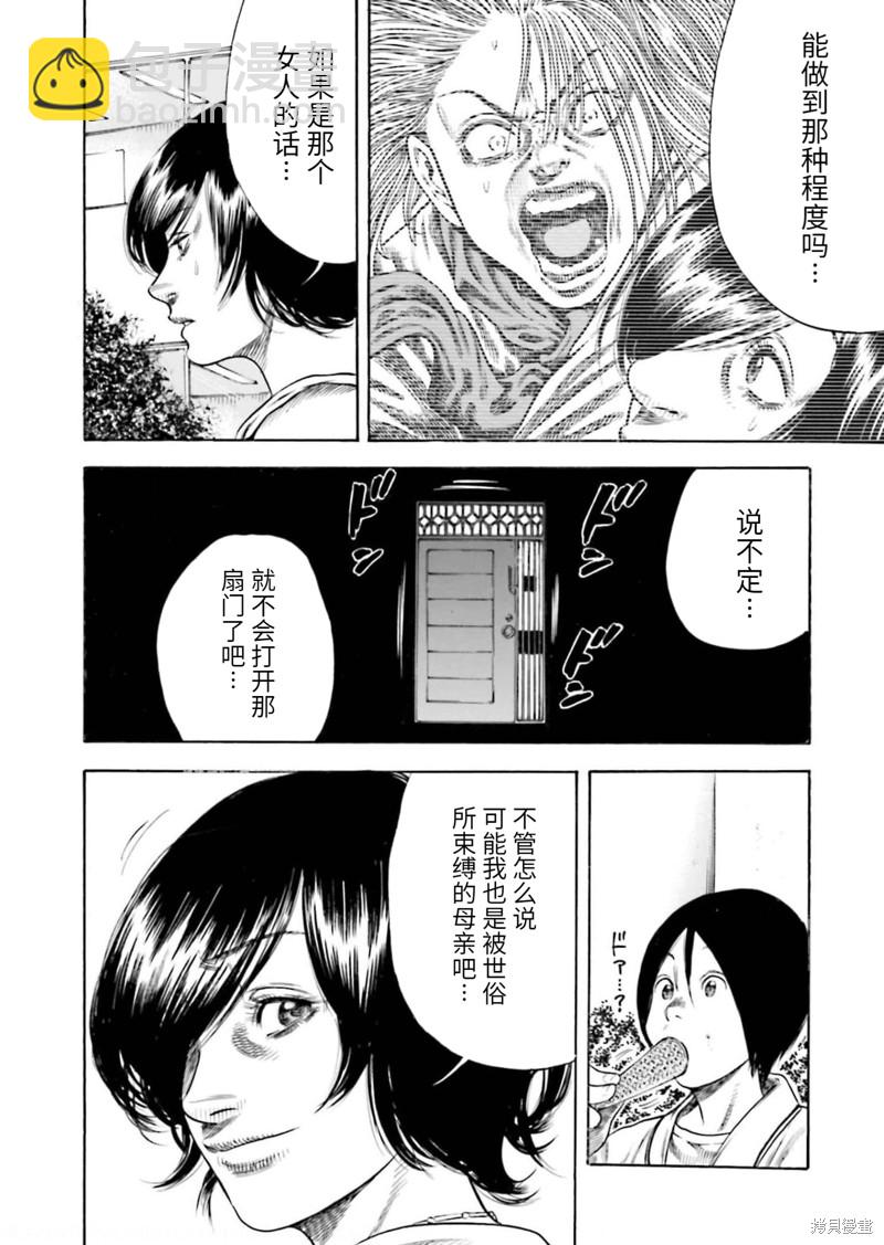 第23话25