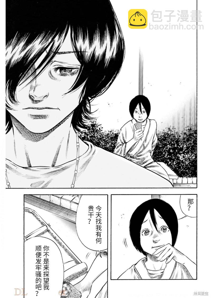第23话26