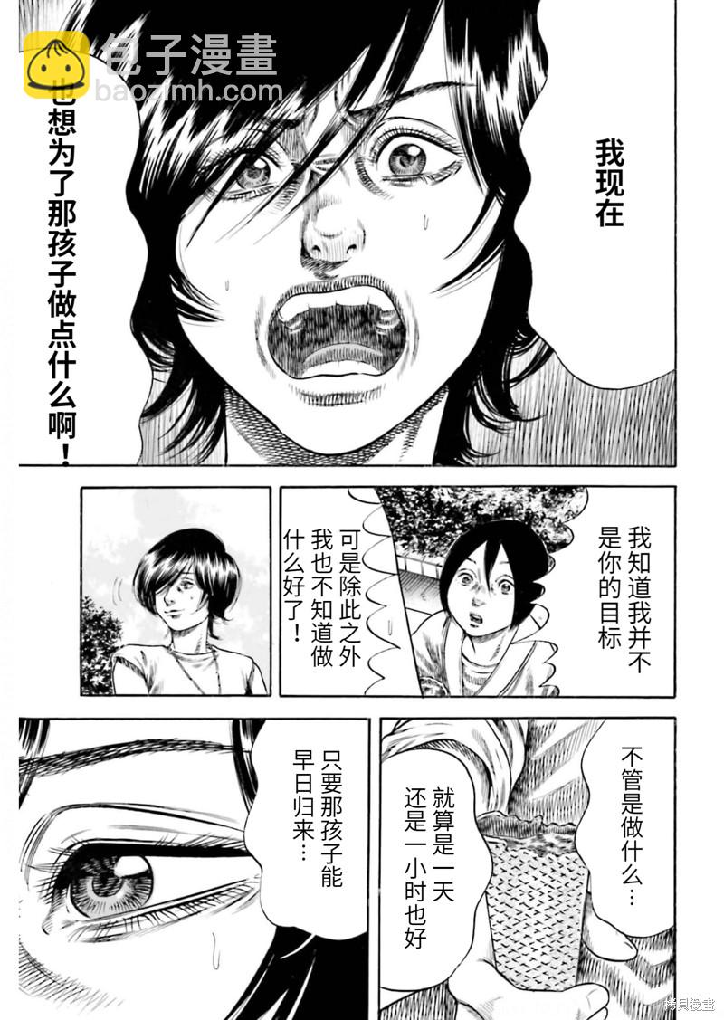 第23话28