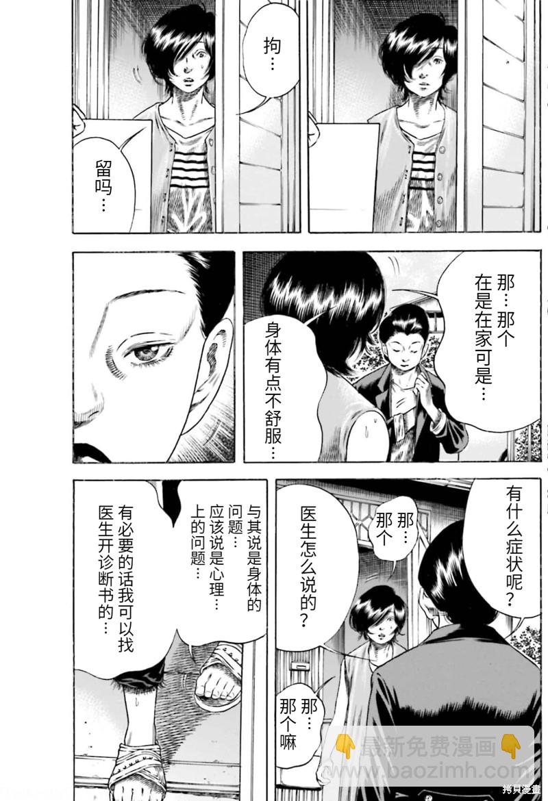 第23话3