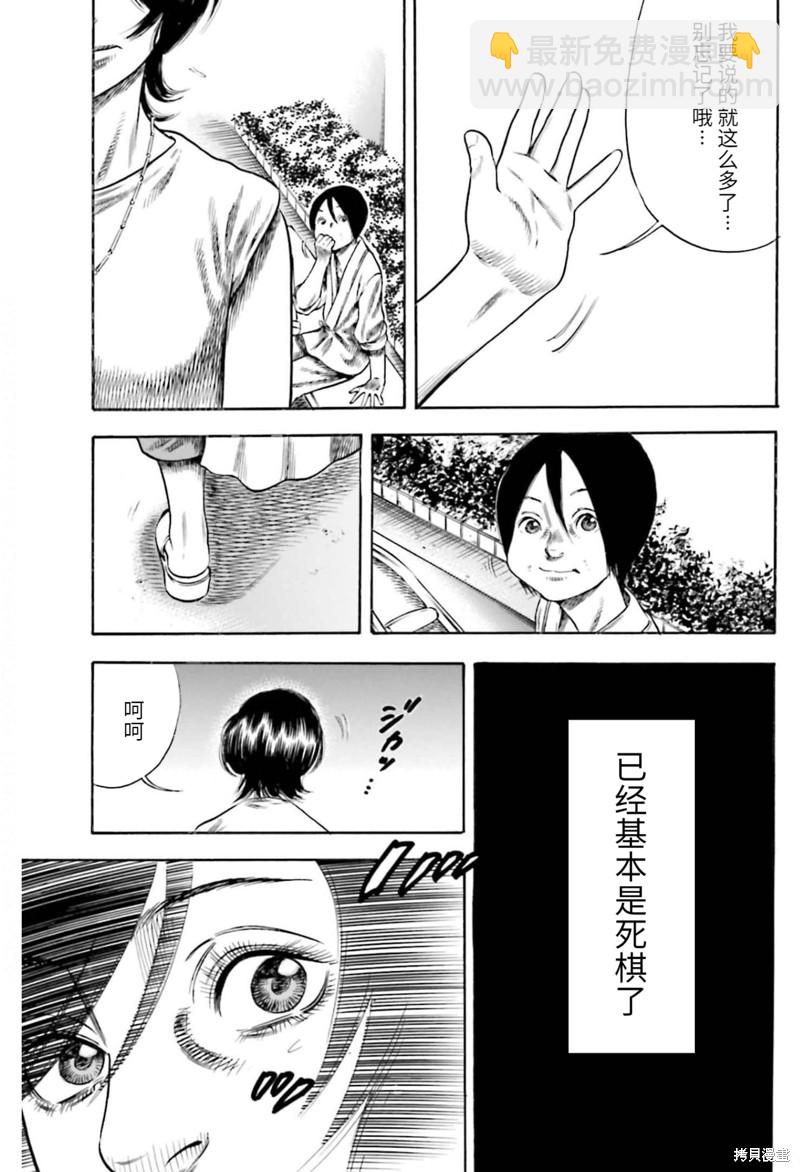 第23话30